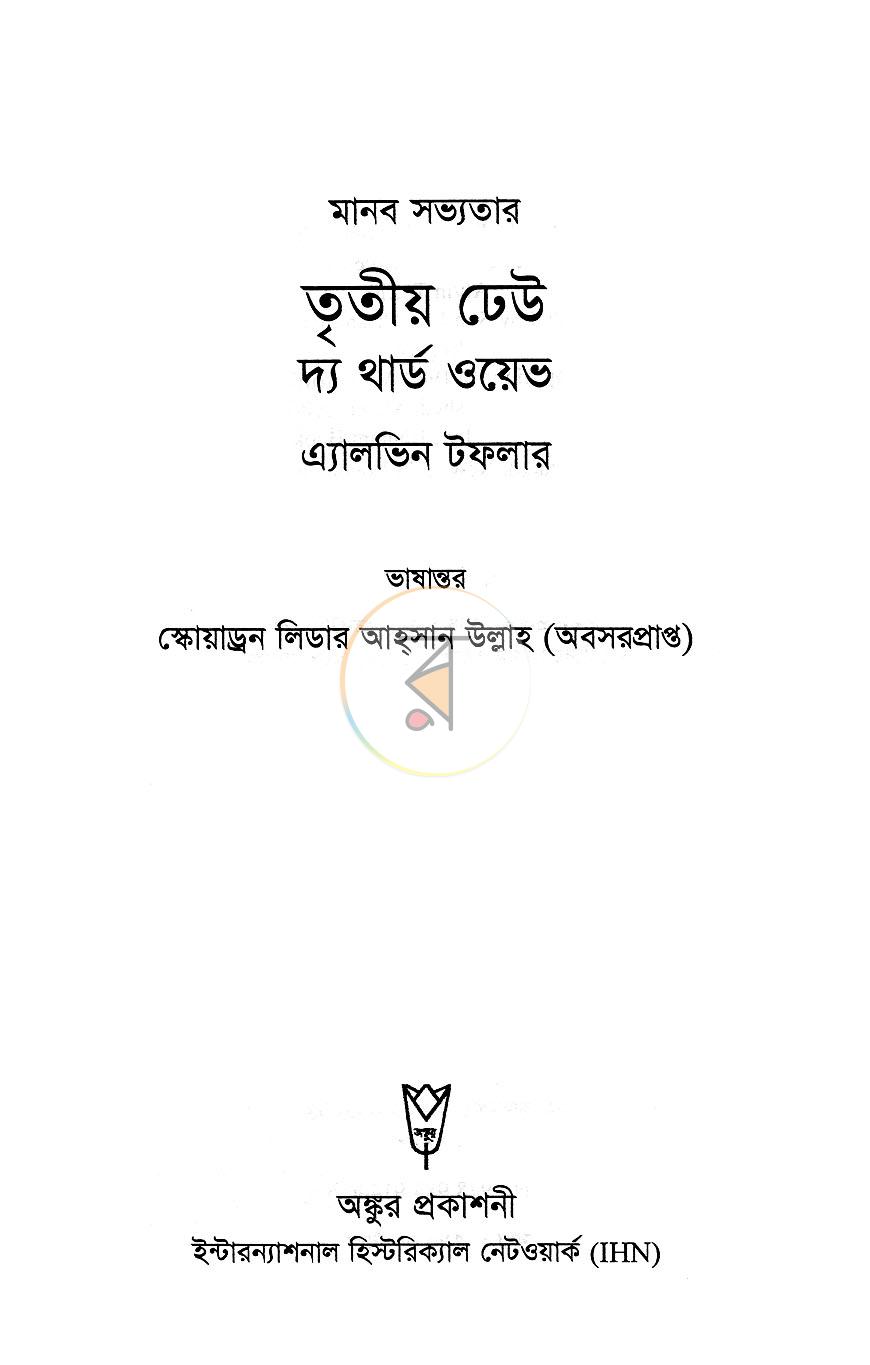 পাতা 2