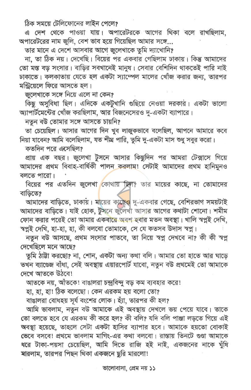 পাতা 8