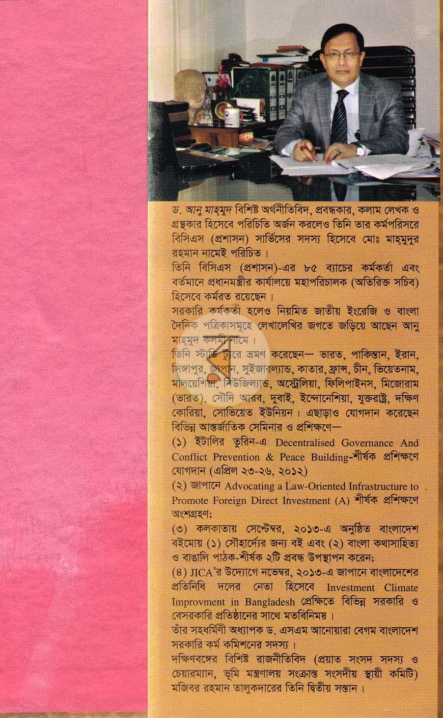 পাতা 11