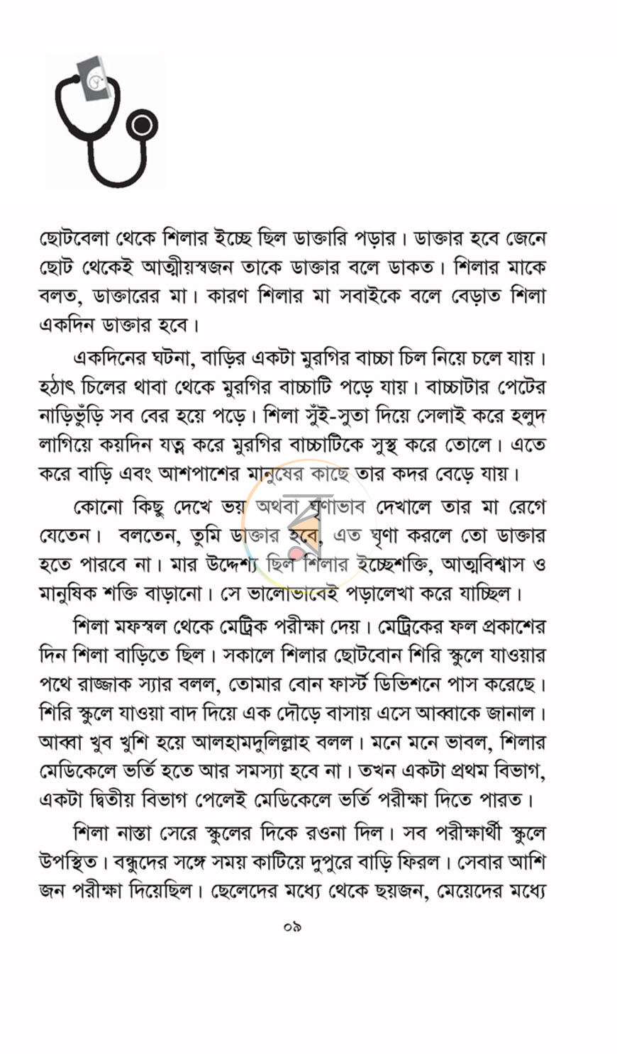 পাতা 2