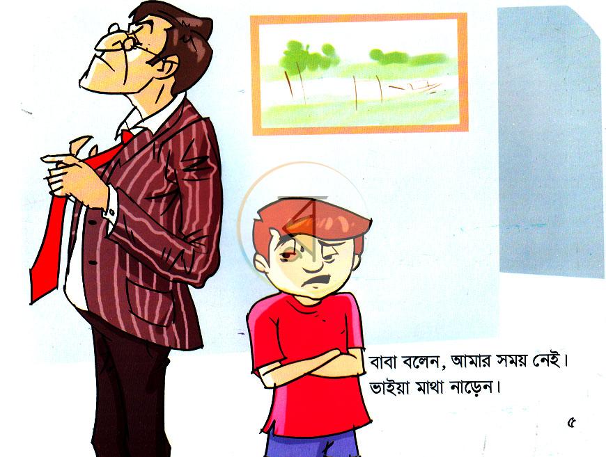 পাতা 4