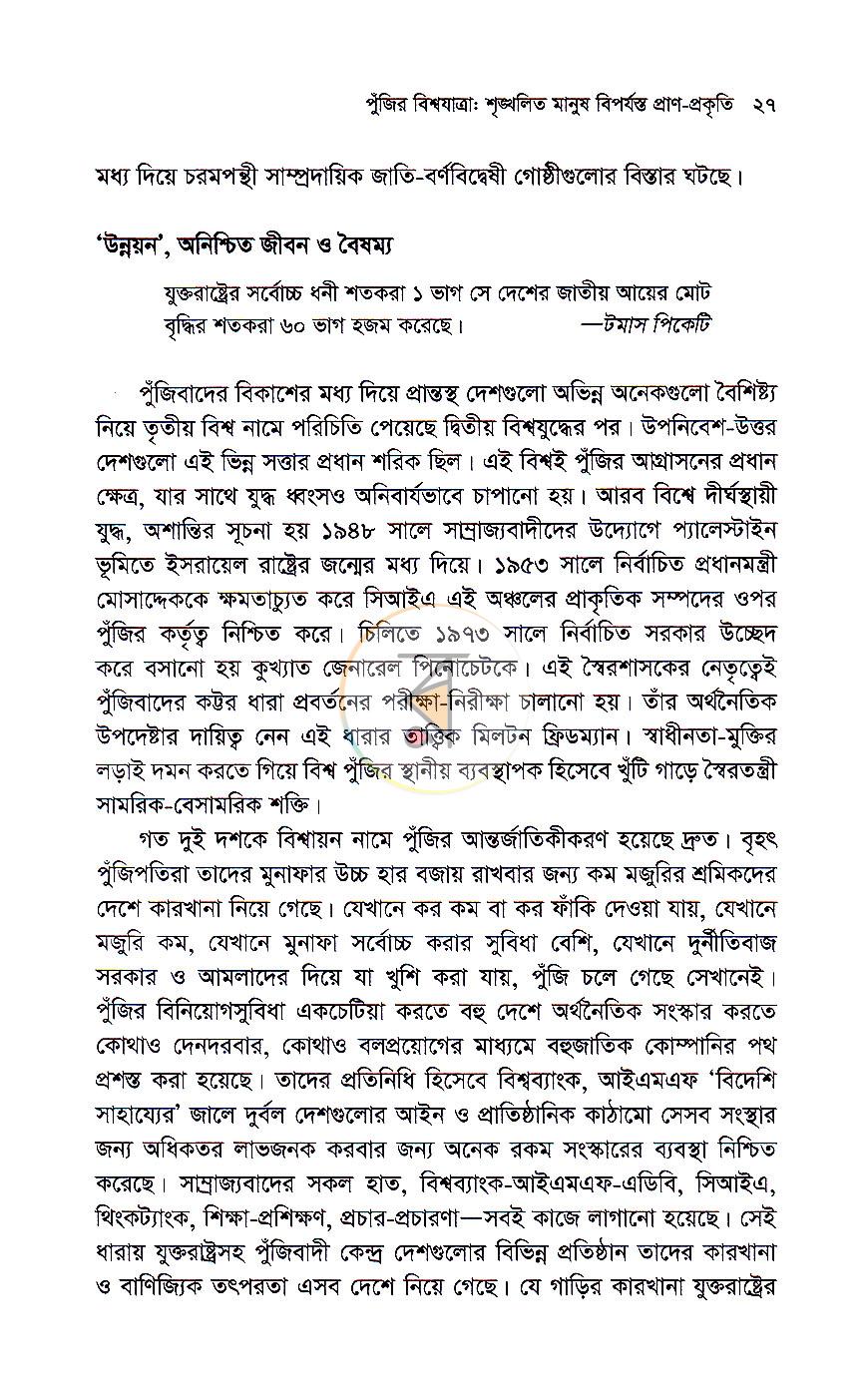 পাতা 14