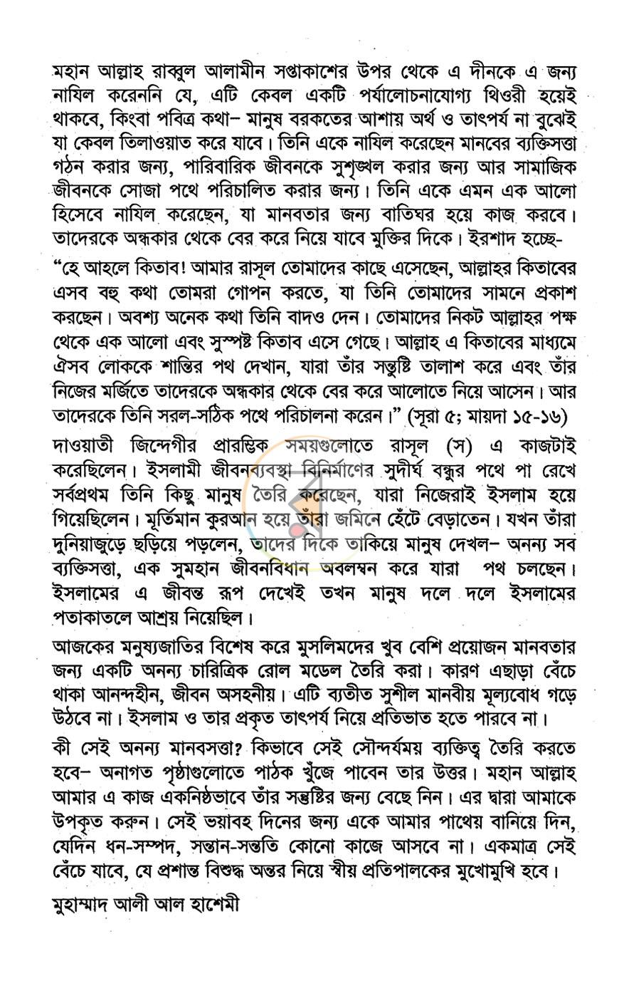 পাতা 4