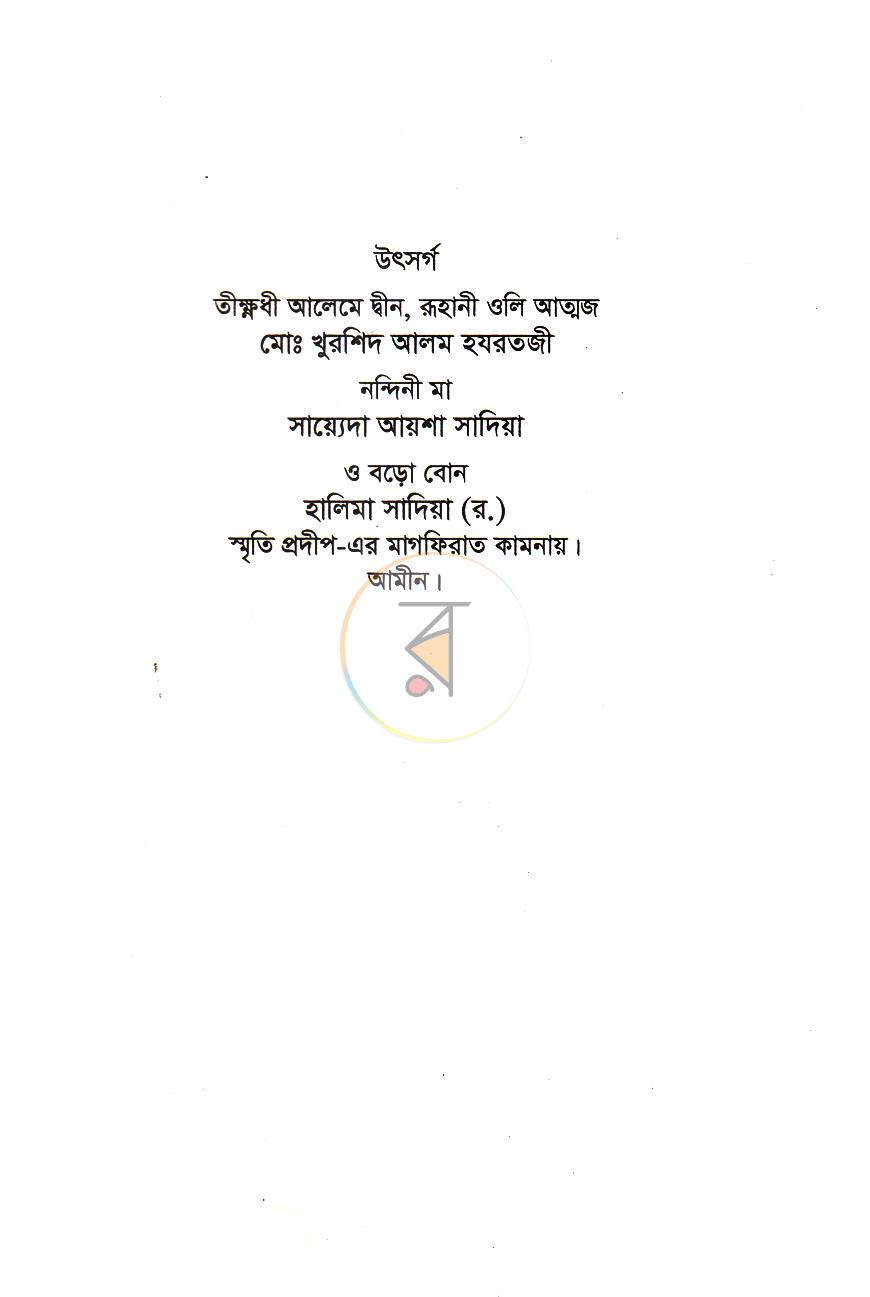 পাতা 2