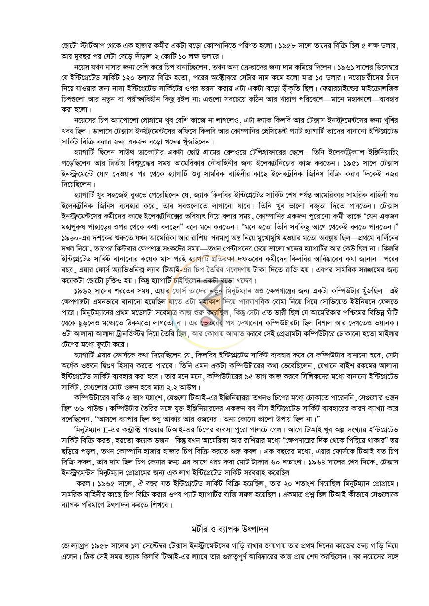 পাতা 25
