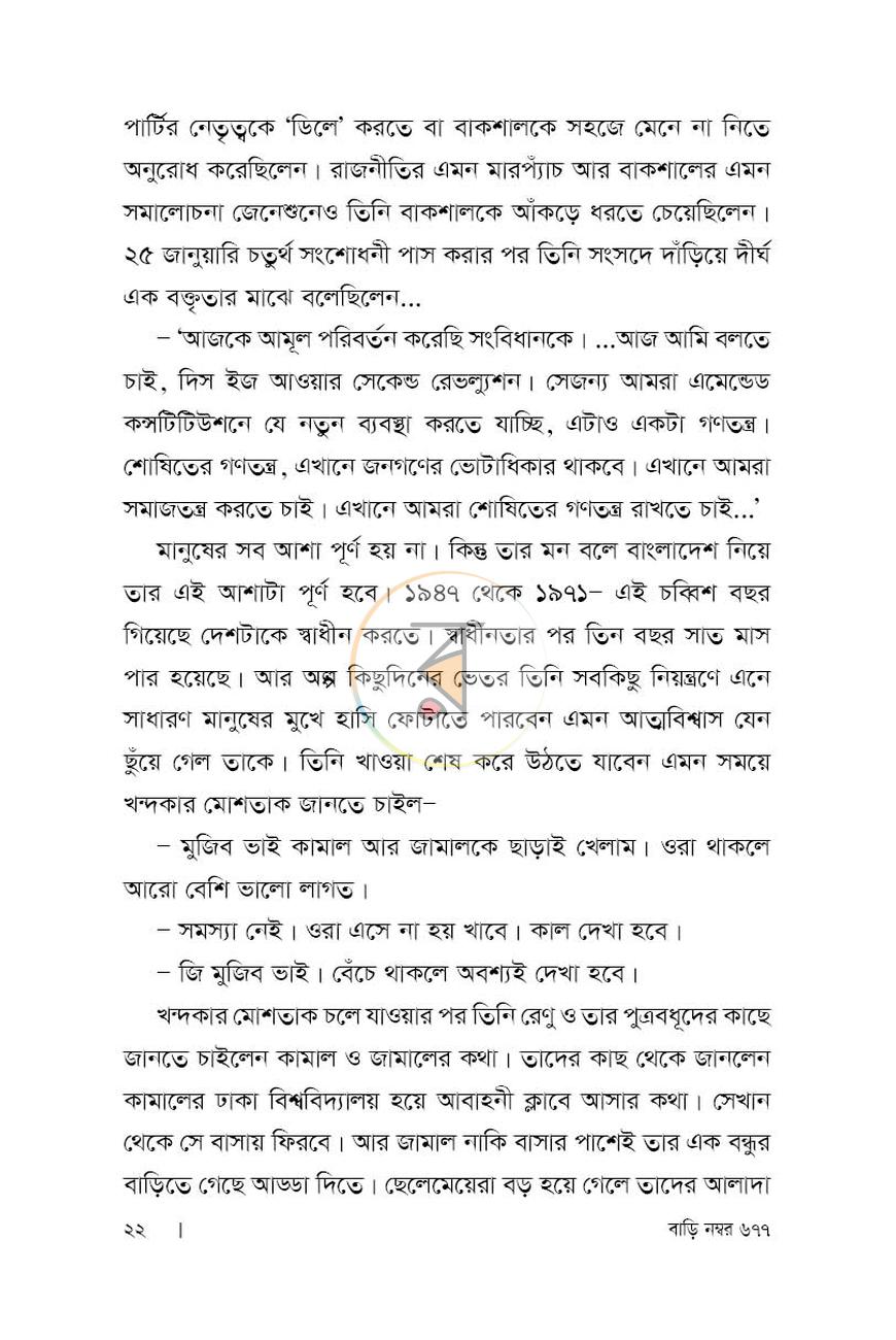 পাতা 16