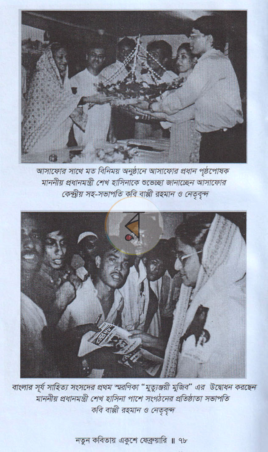 পাতা 10