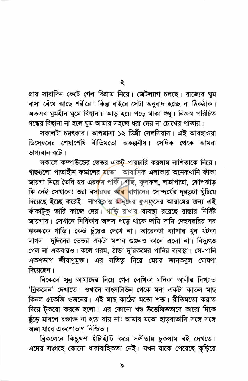 পাতা 5