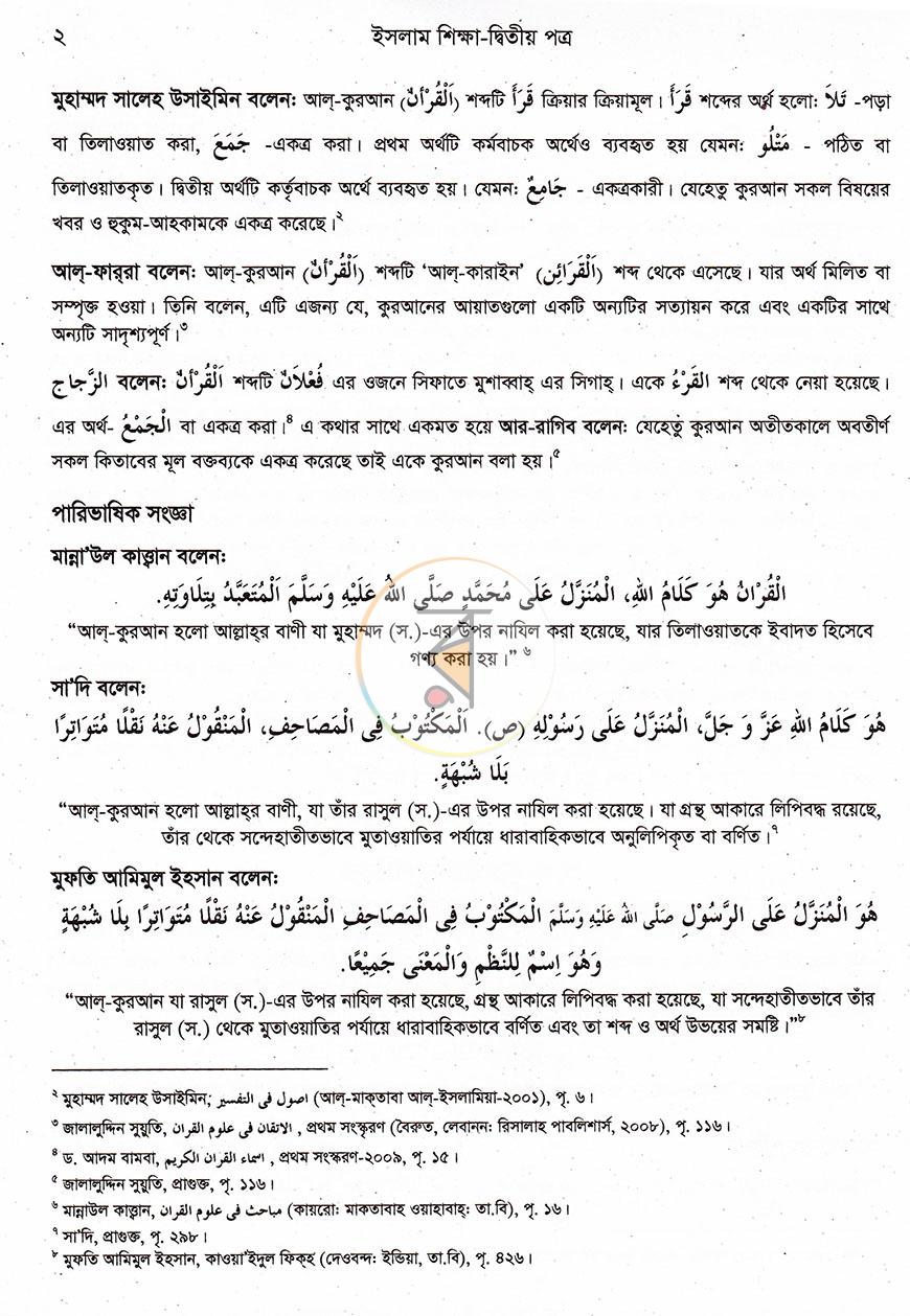 পাতা 7