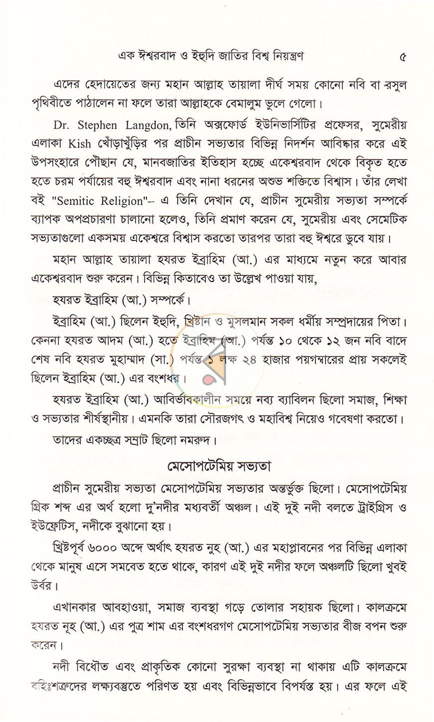 পাতা 16
