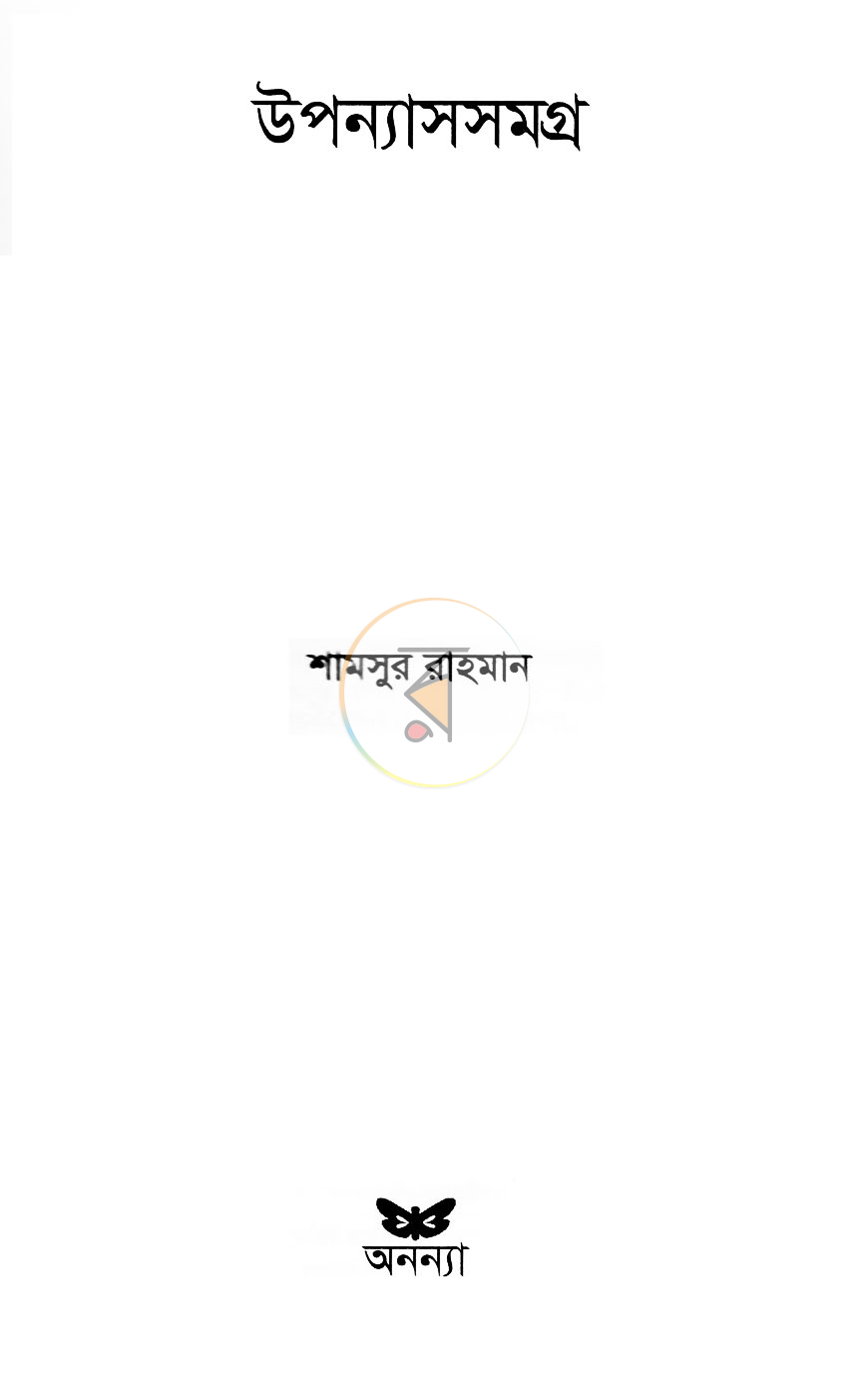 পাতা 1