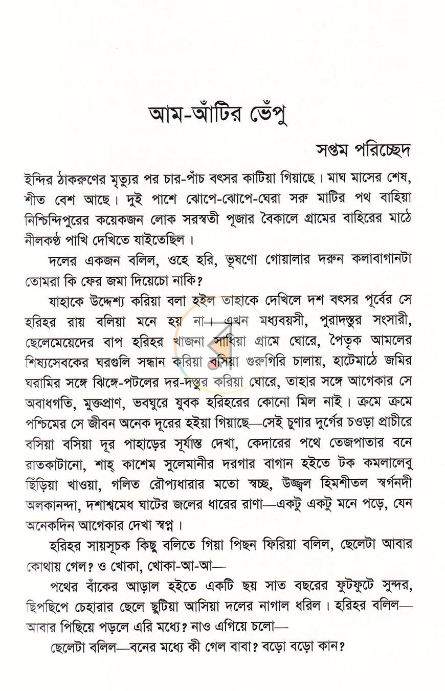 পাতা 14