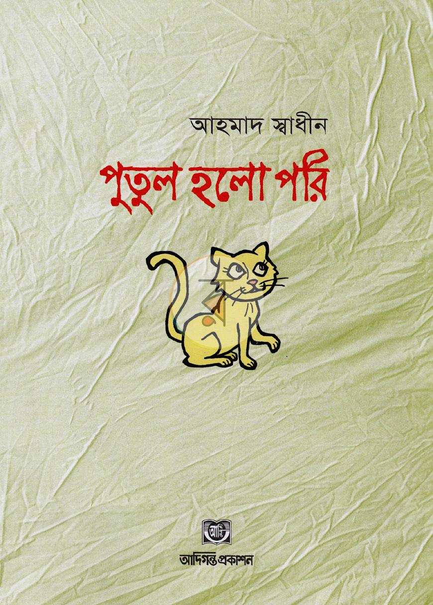 পাতা 1