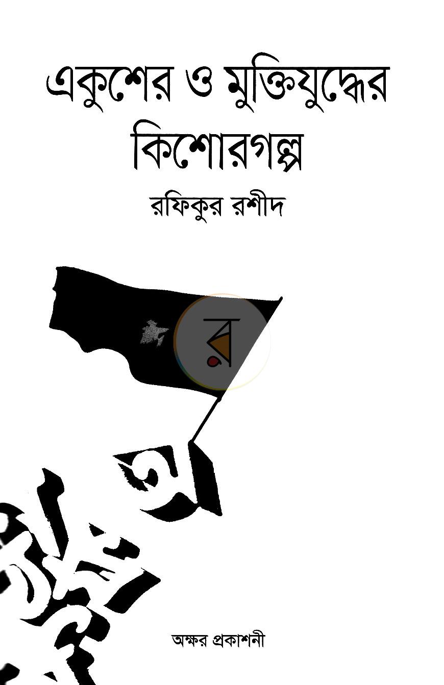 পাতা 2