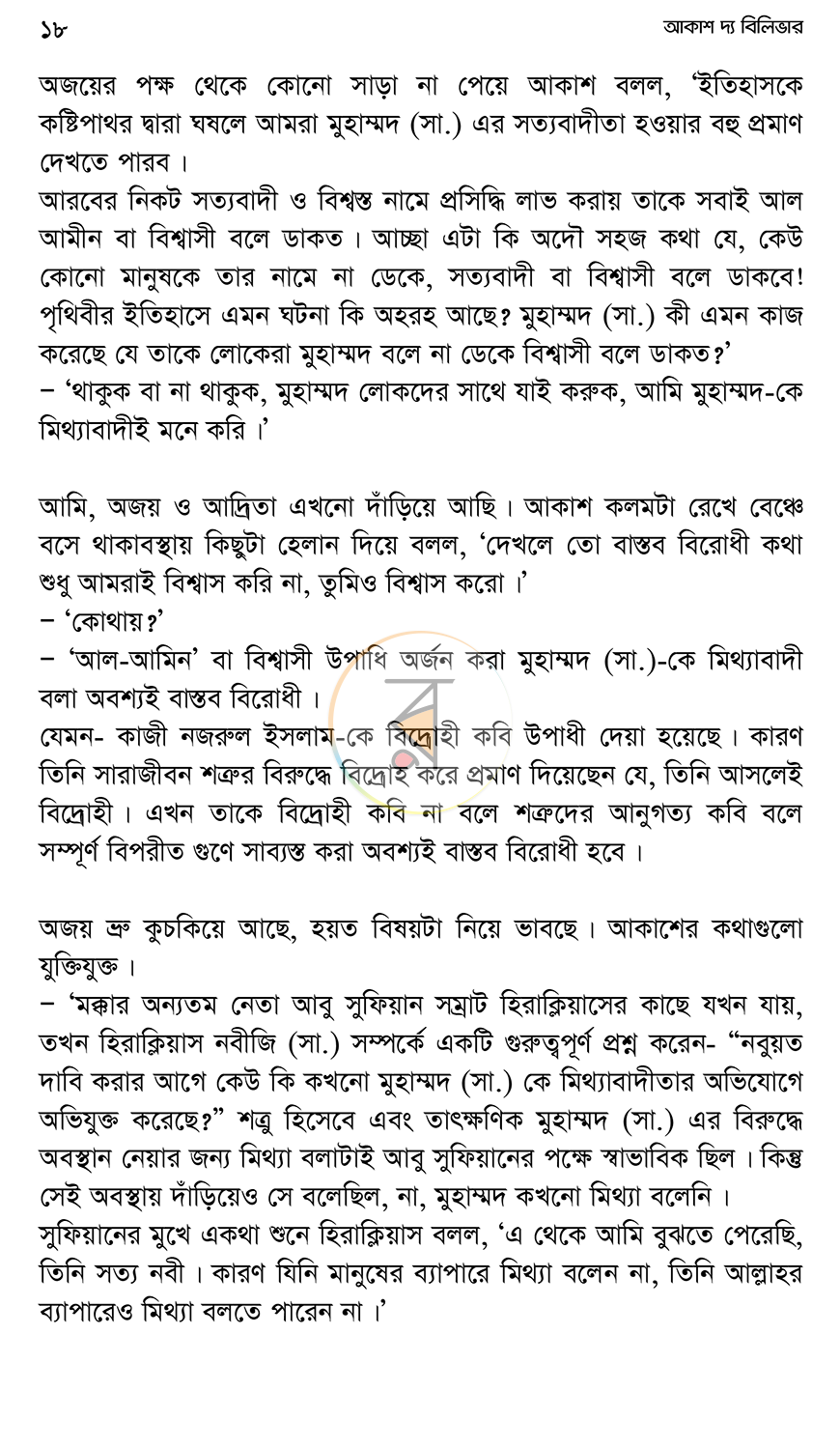 পাতা 15