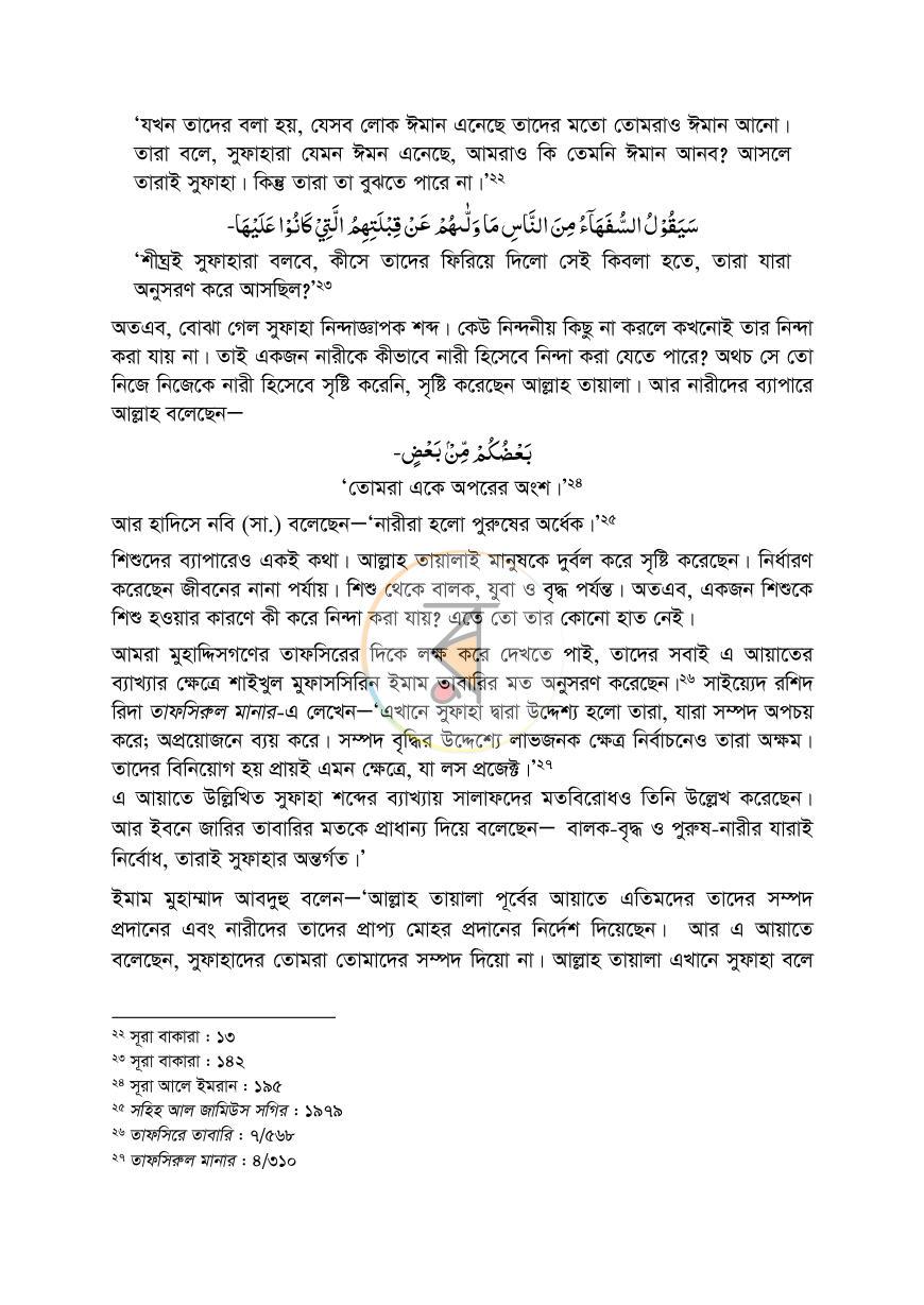 পাতা 13