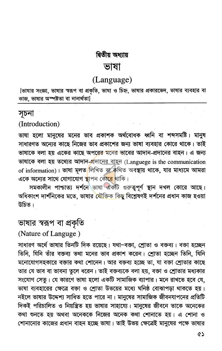 পাতা 19