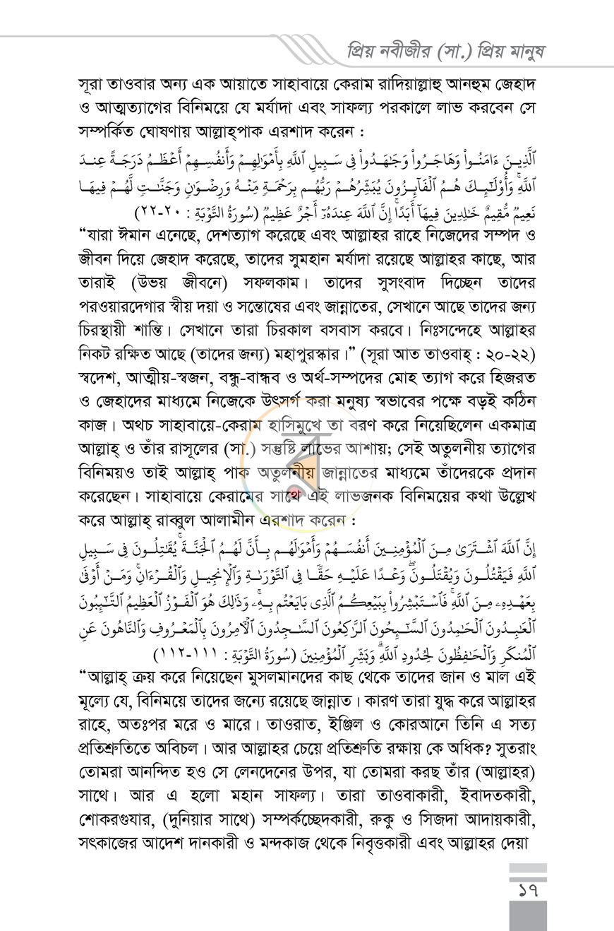 পাতা 11