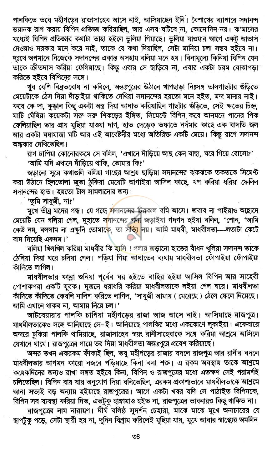 পাতা 11