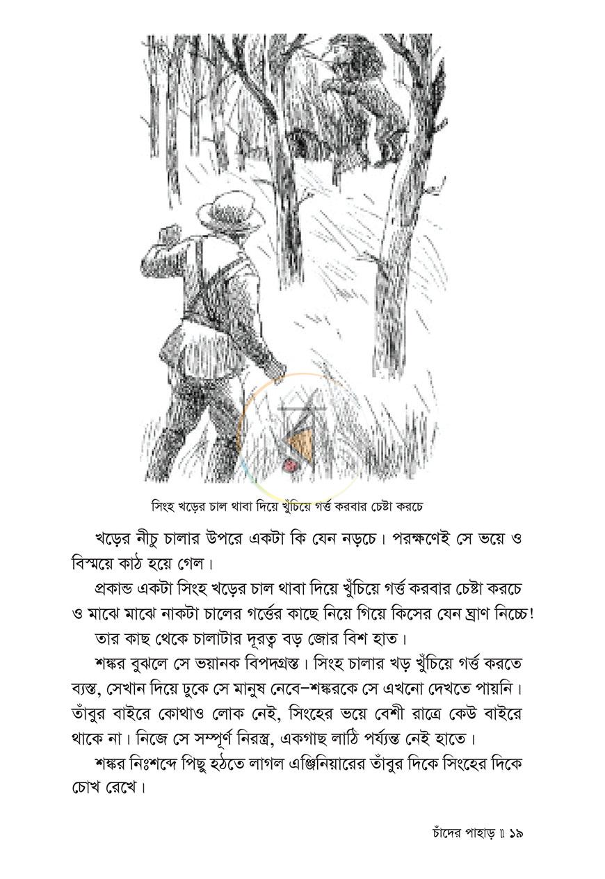 পাতা 15