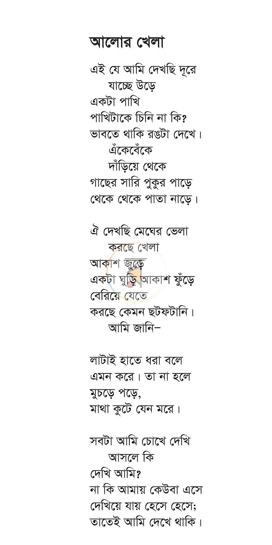 পাতা 9