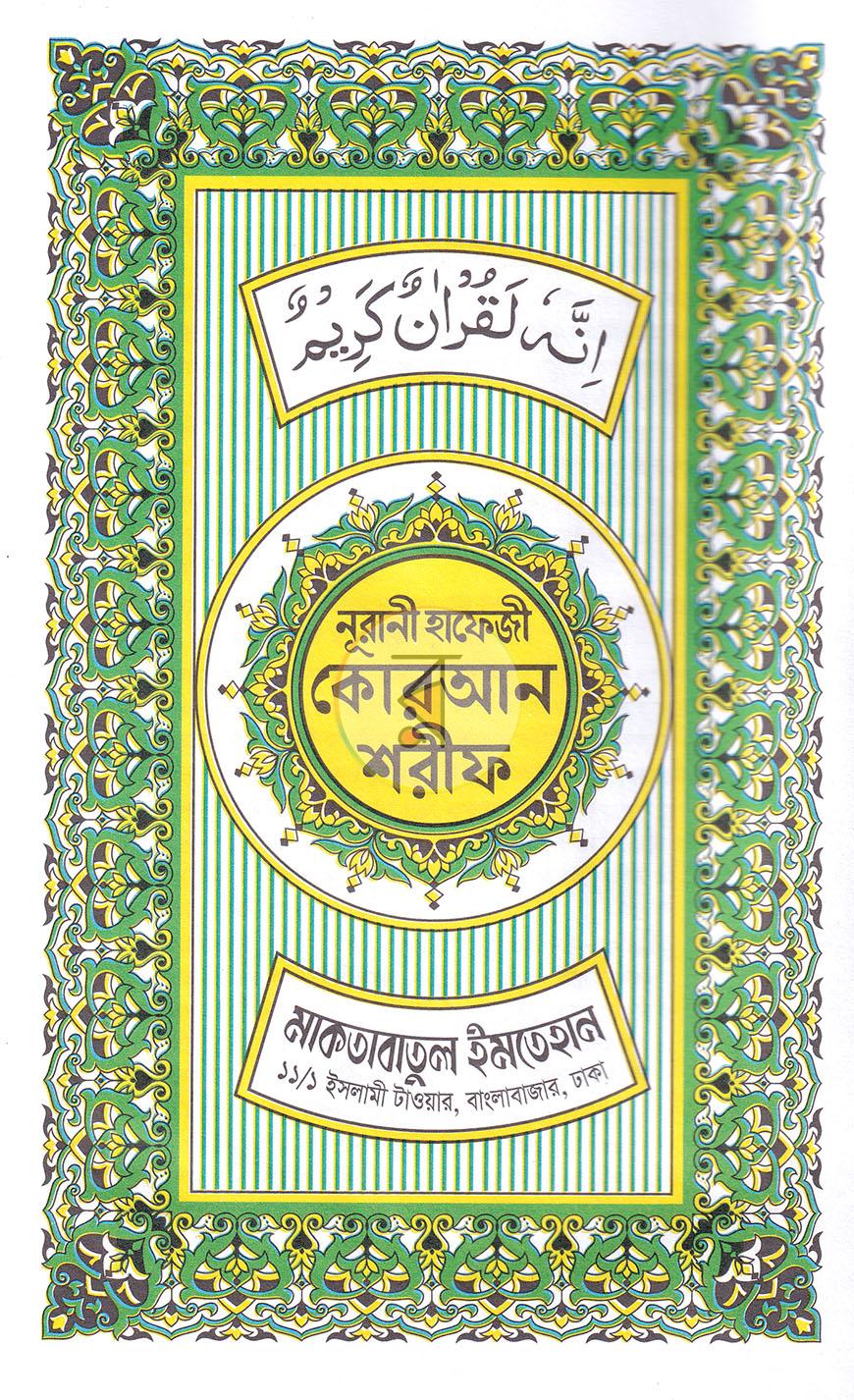 পাতা 1