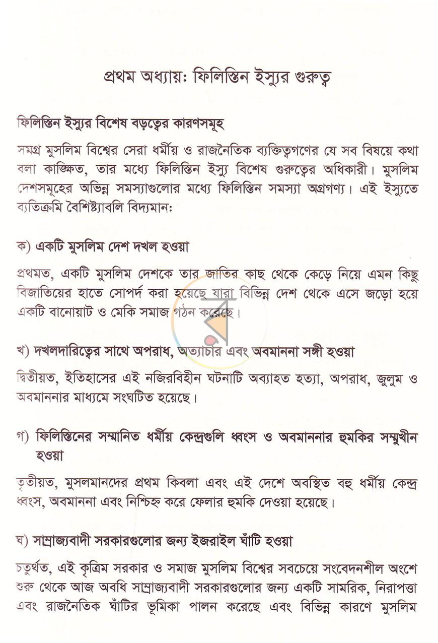 পাতা 15