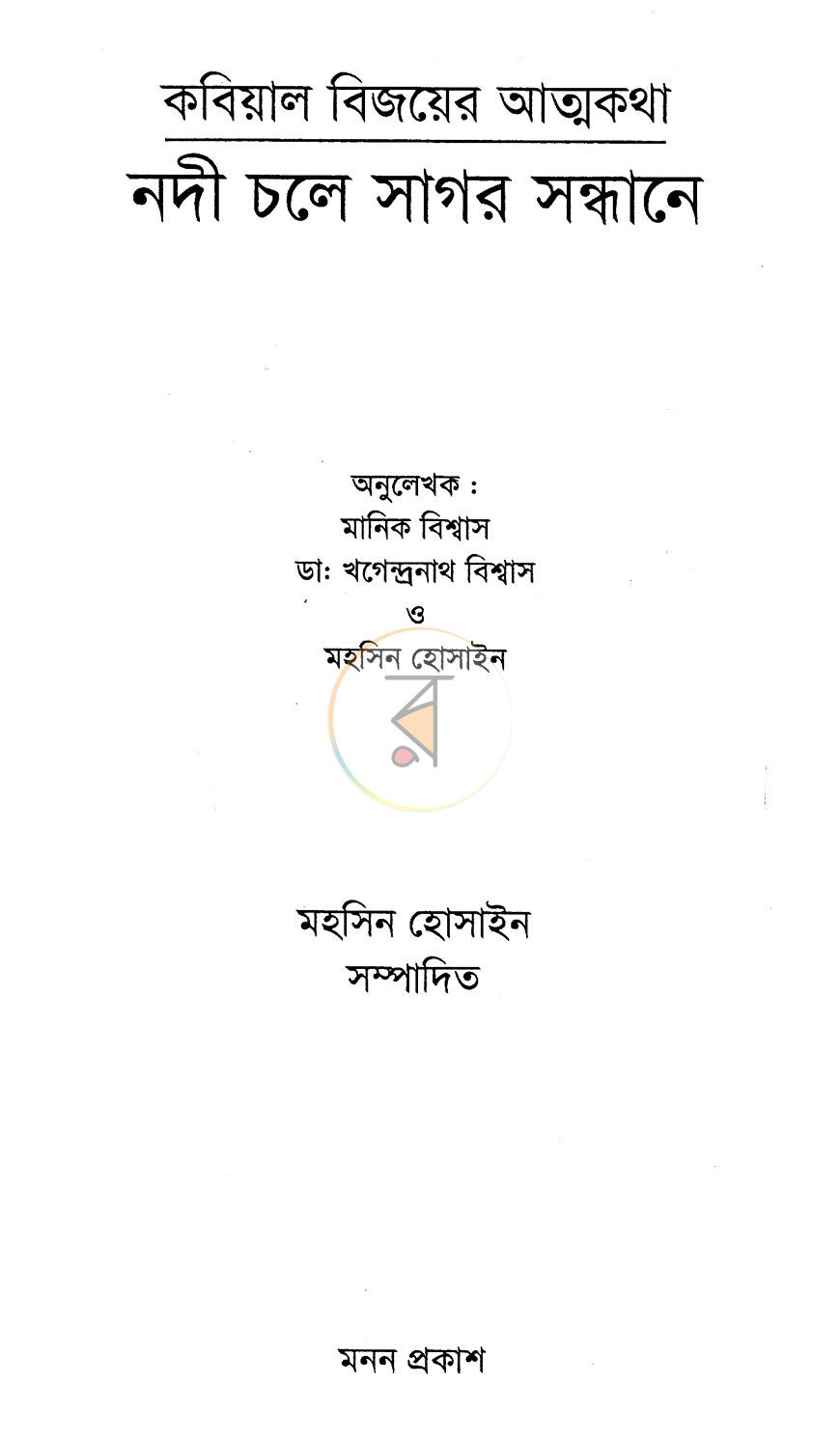 পাতা 2