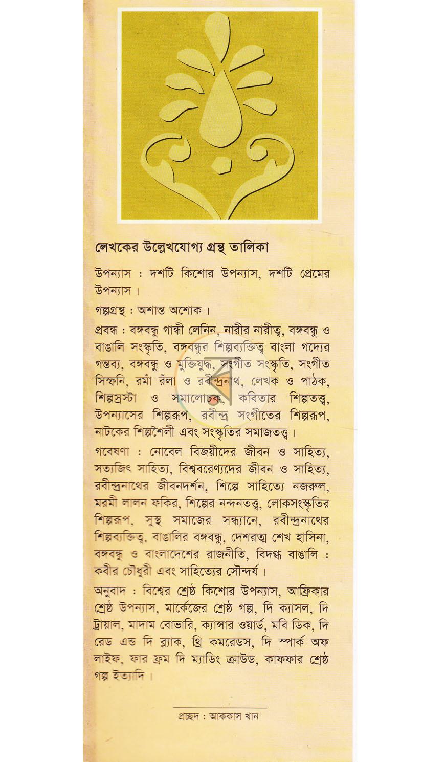 পাতা 1