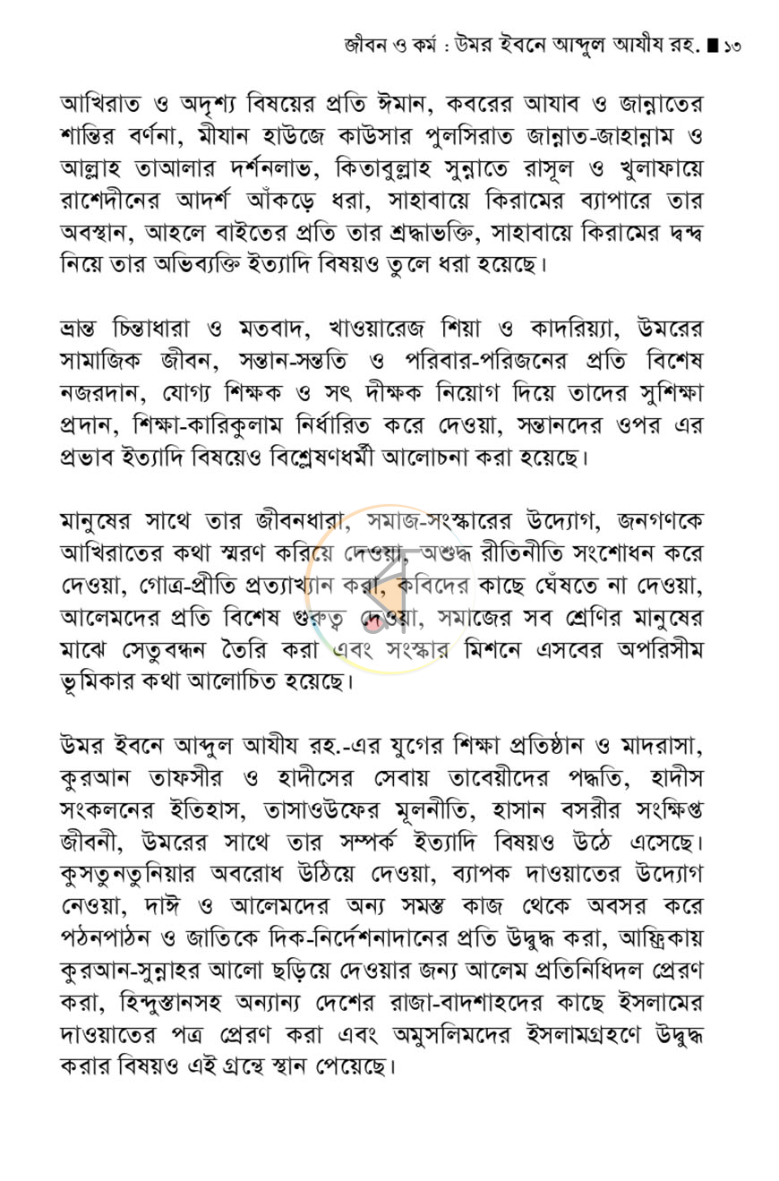 পাতা 11