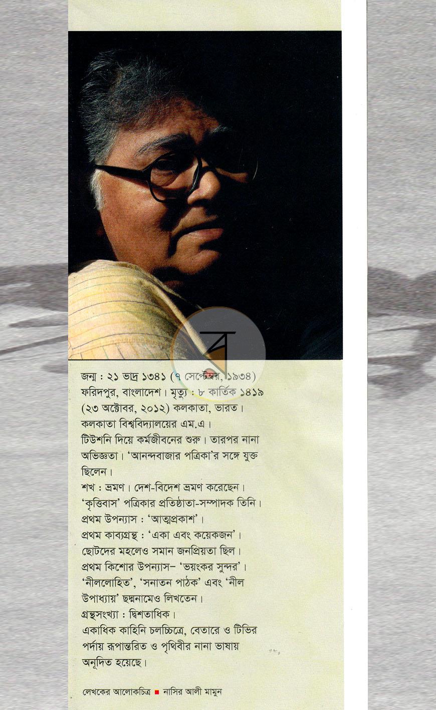 পাতা 1