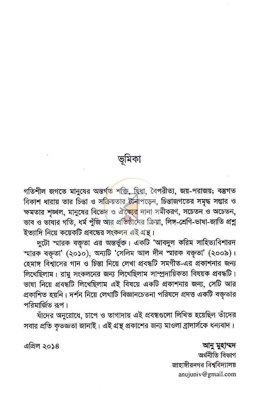 পাতা 3