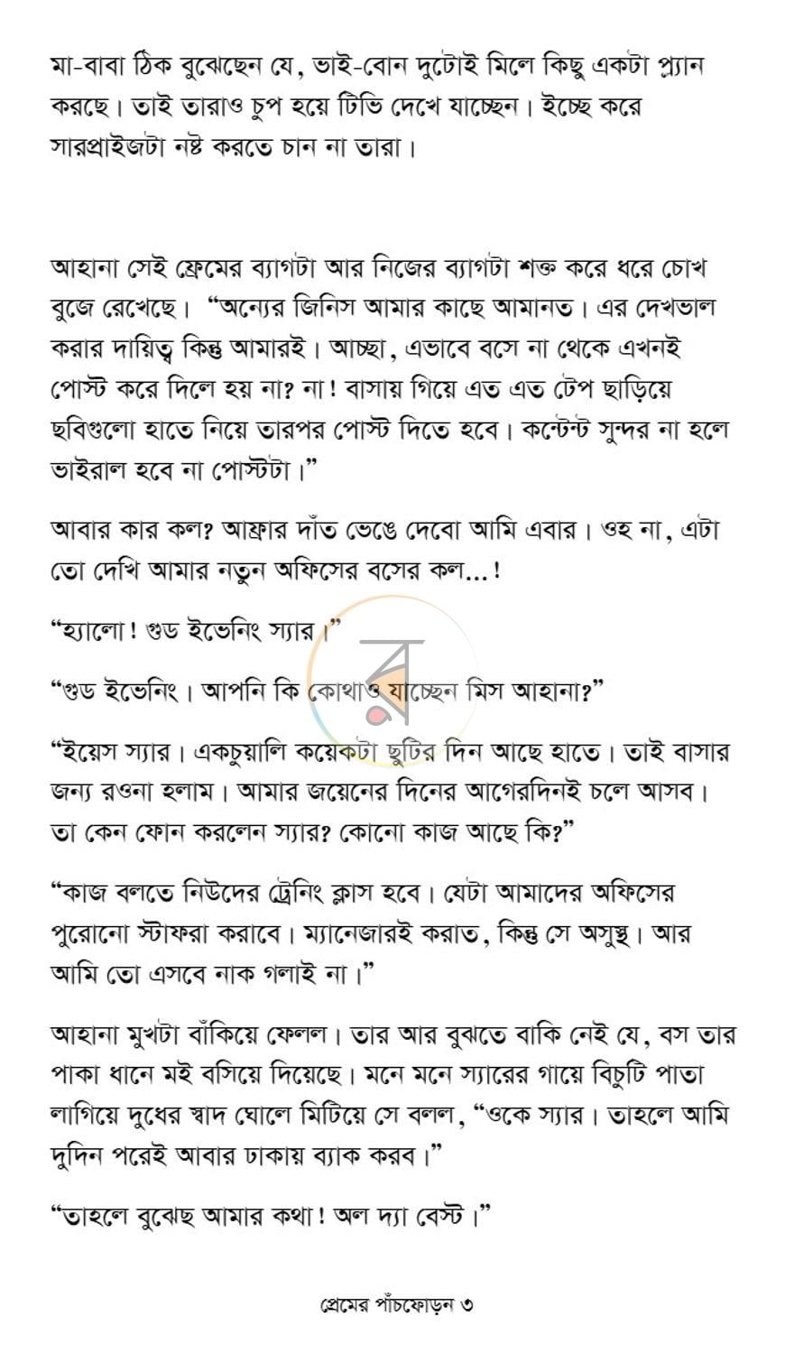 পাতা 11