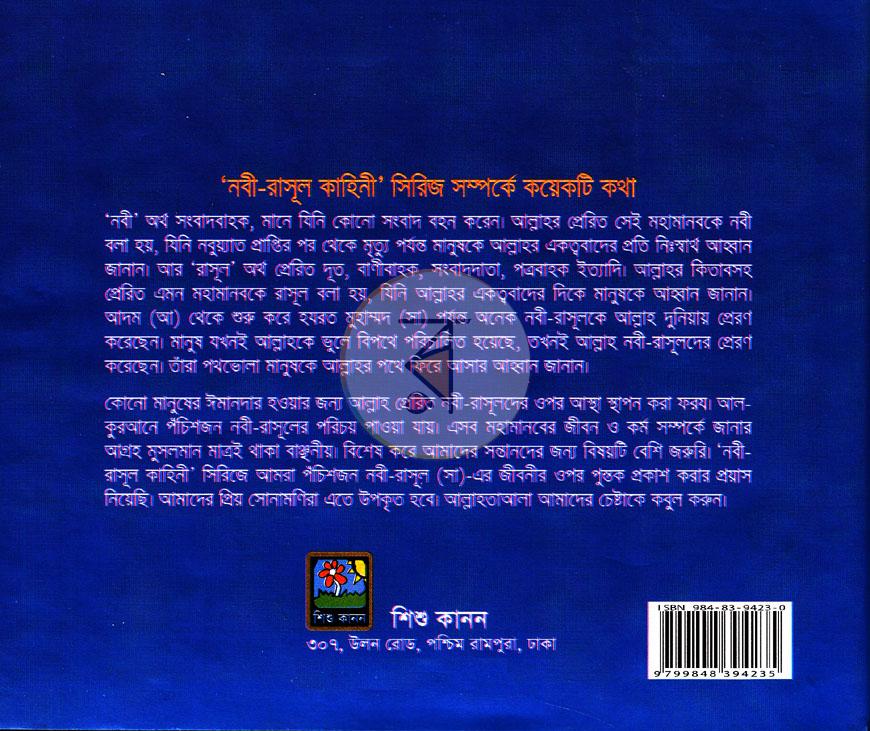 পাতা 11