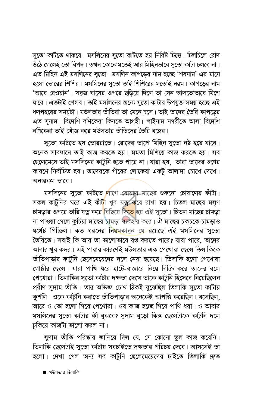 পাতা 4