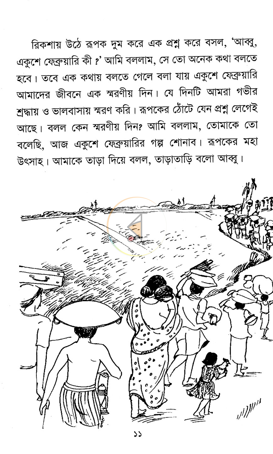 পাতা 4