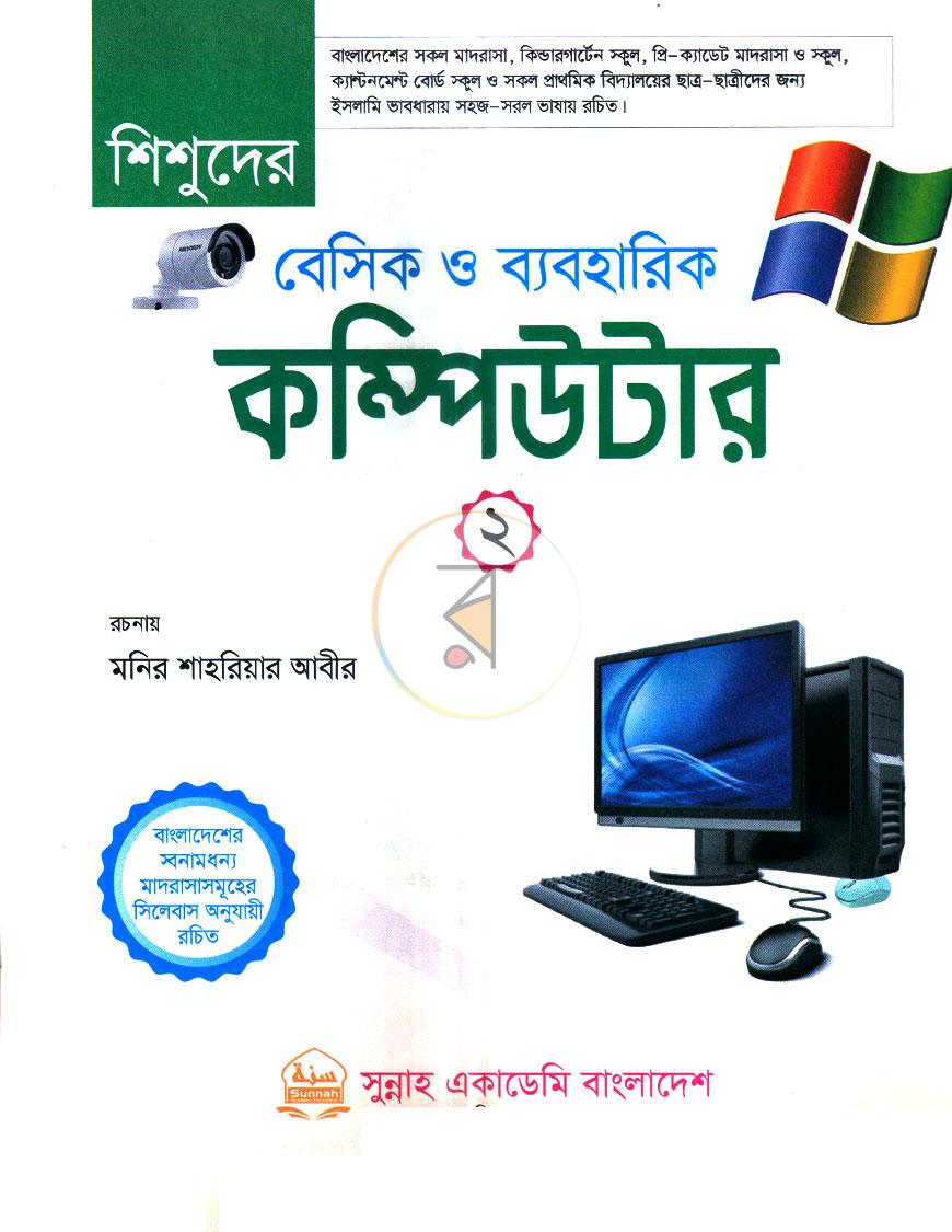 পাতা 1