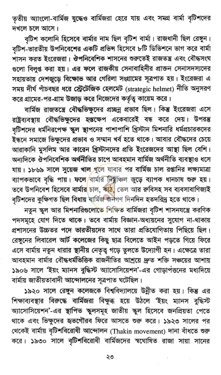 পাতা 11