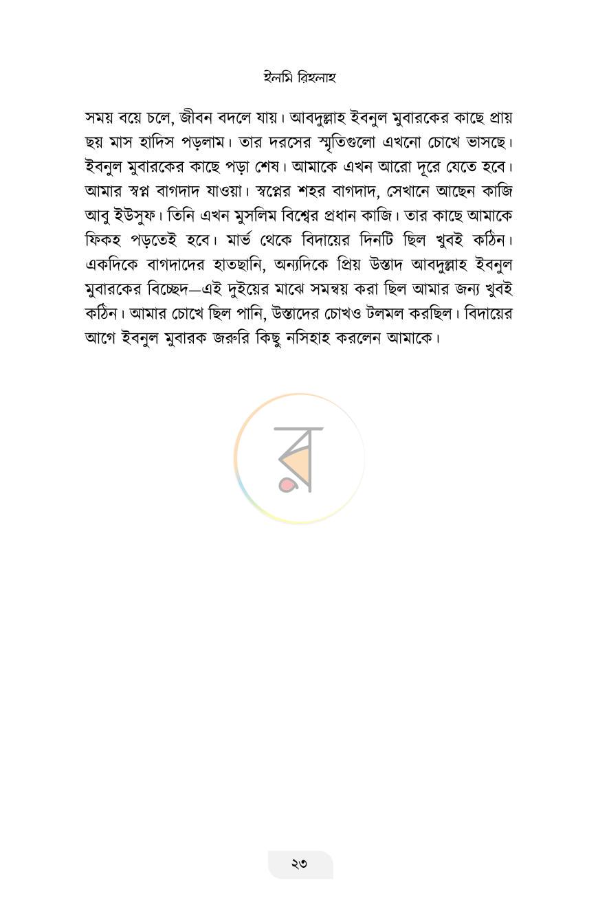 পাতা 13