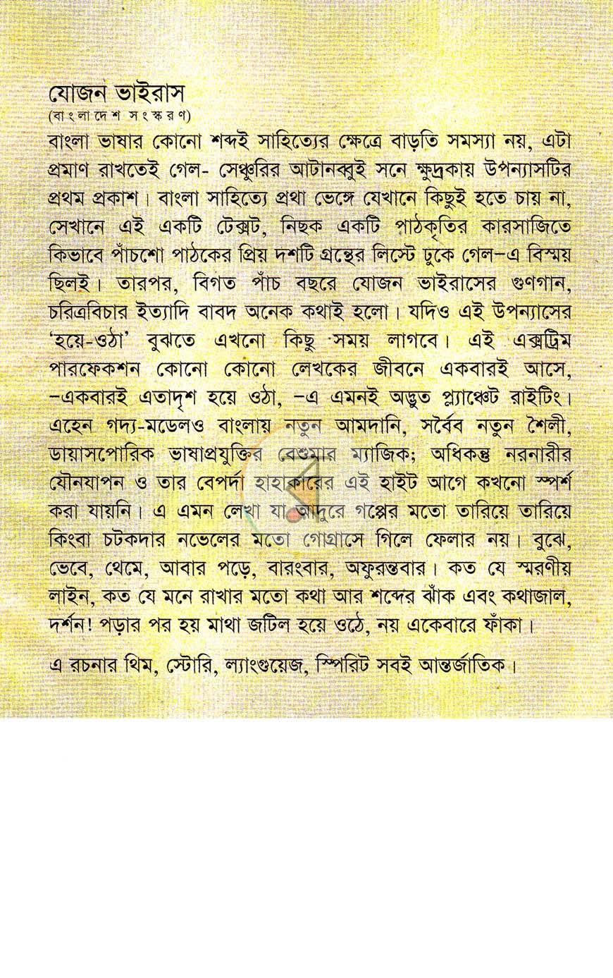 পাতা 12