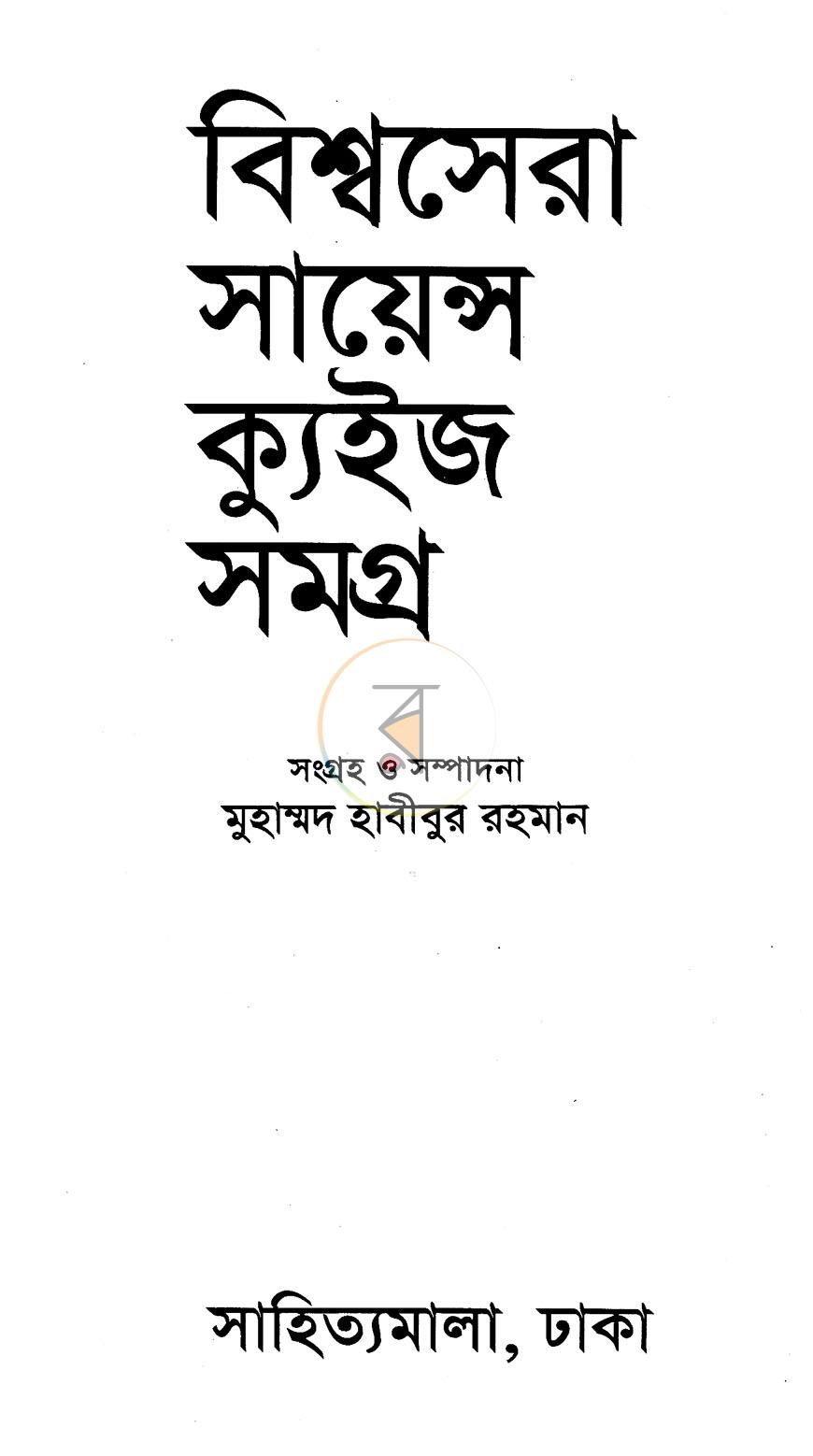 পাতা 1