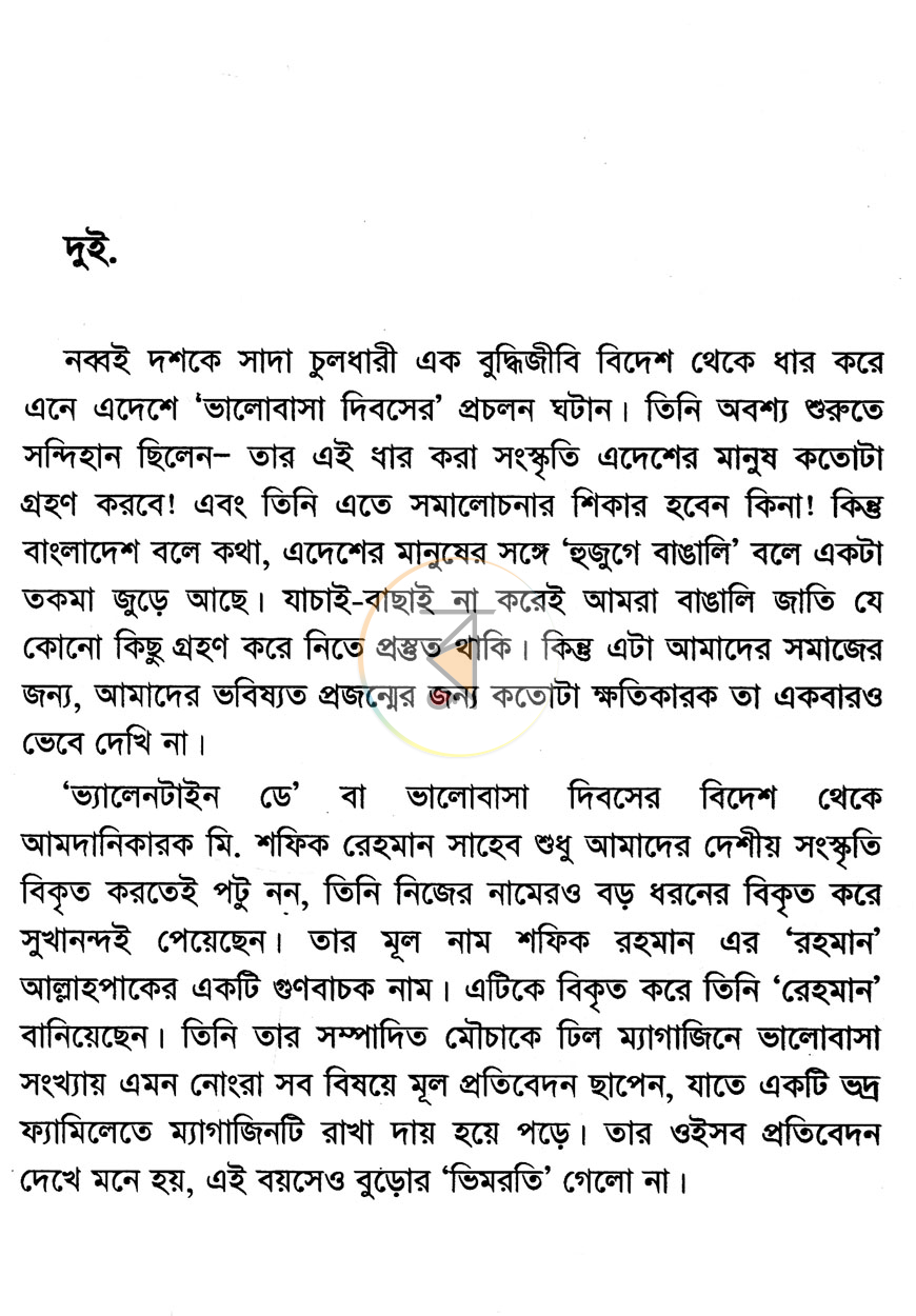 পাতা 5