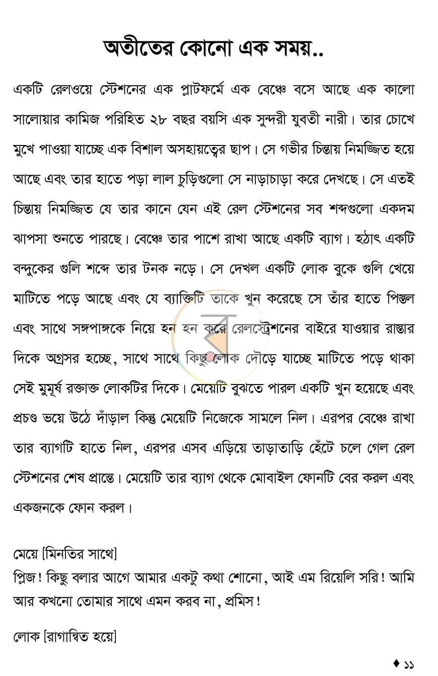 পাতা 4