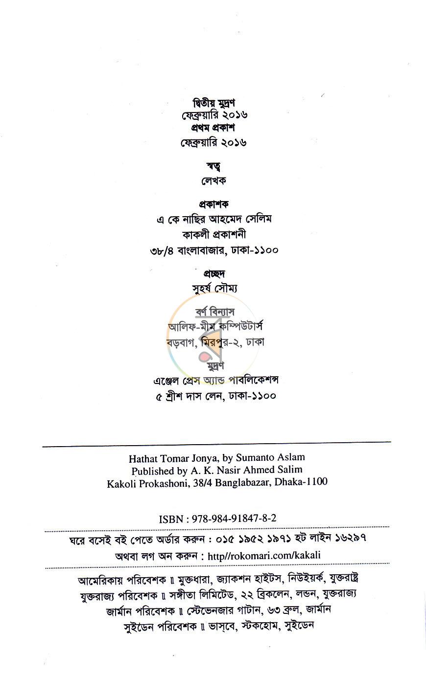 পাতা 3