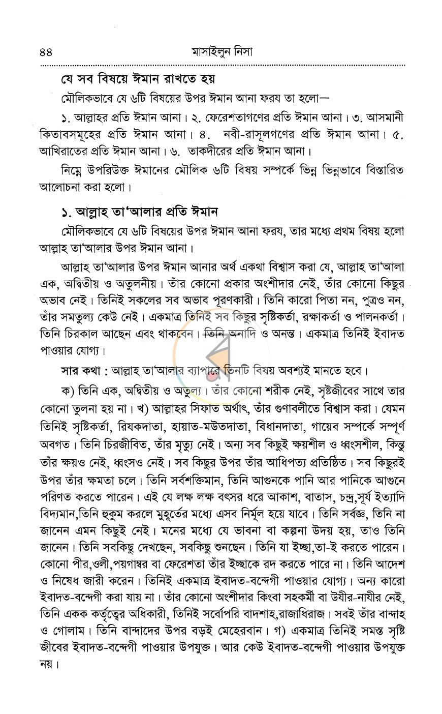 পাতা 10