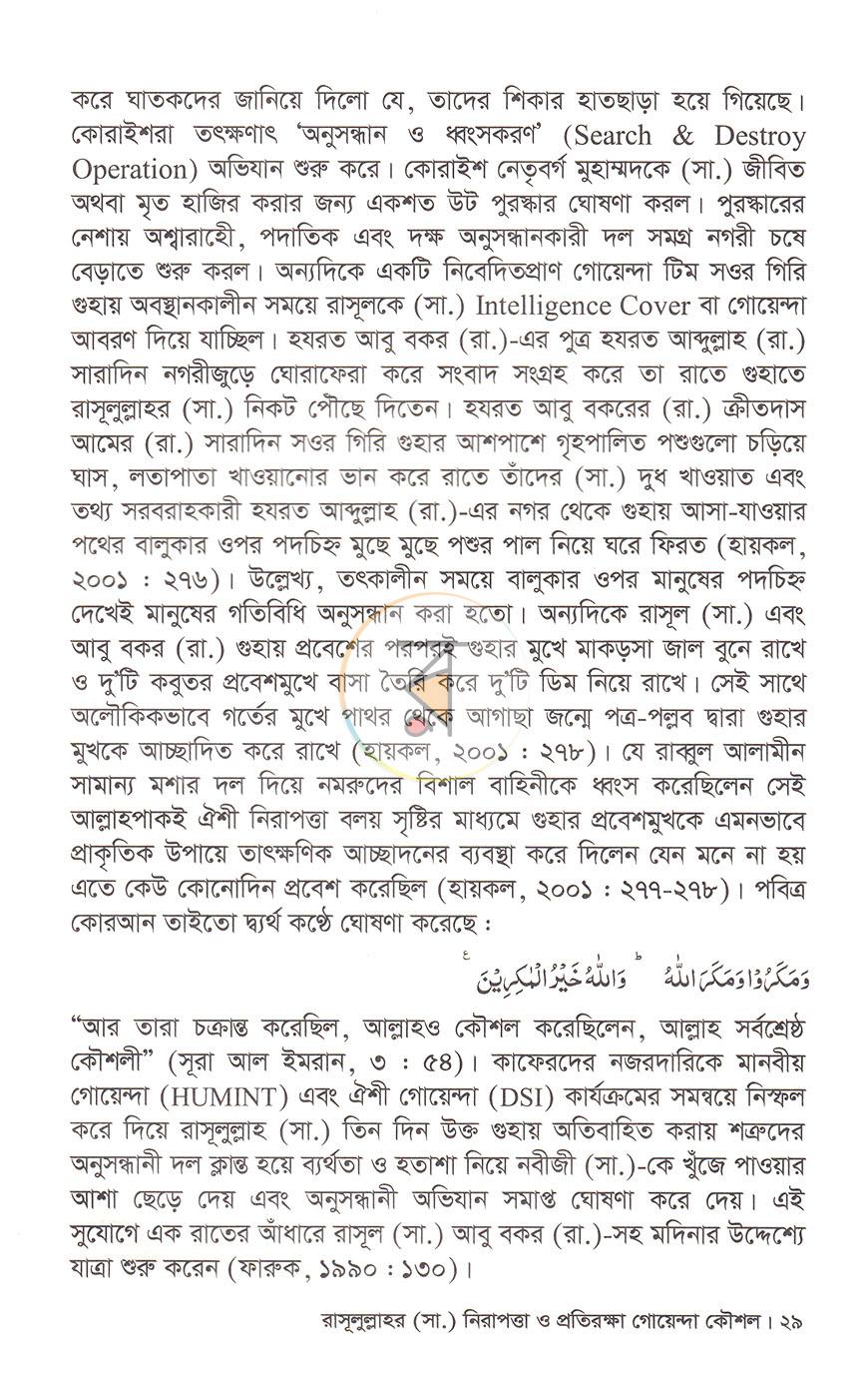 পাতা 17