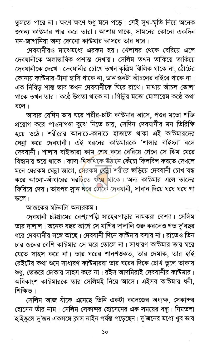 পাতা 4