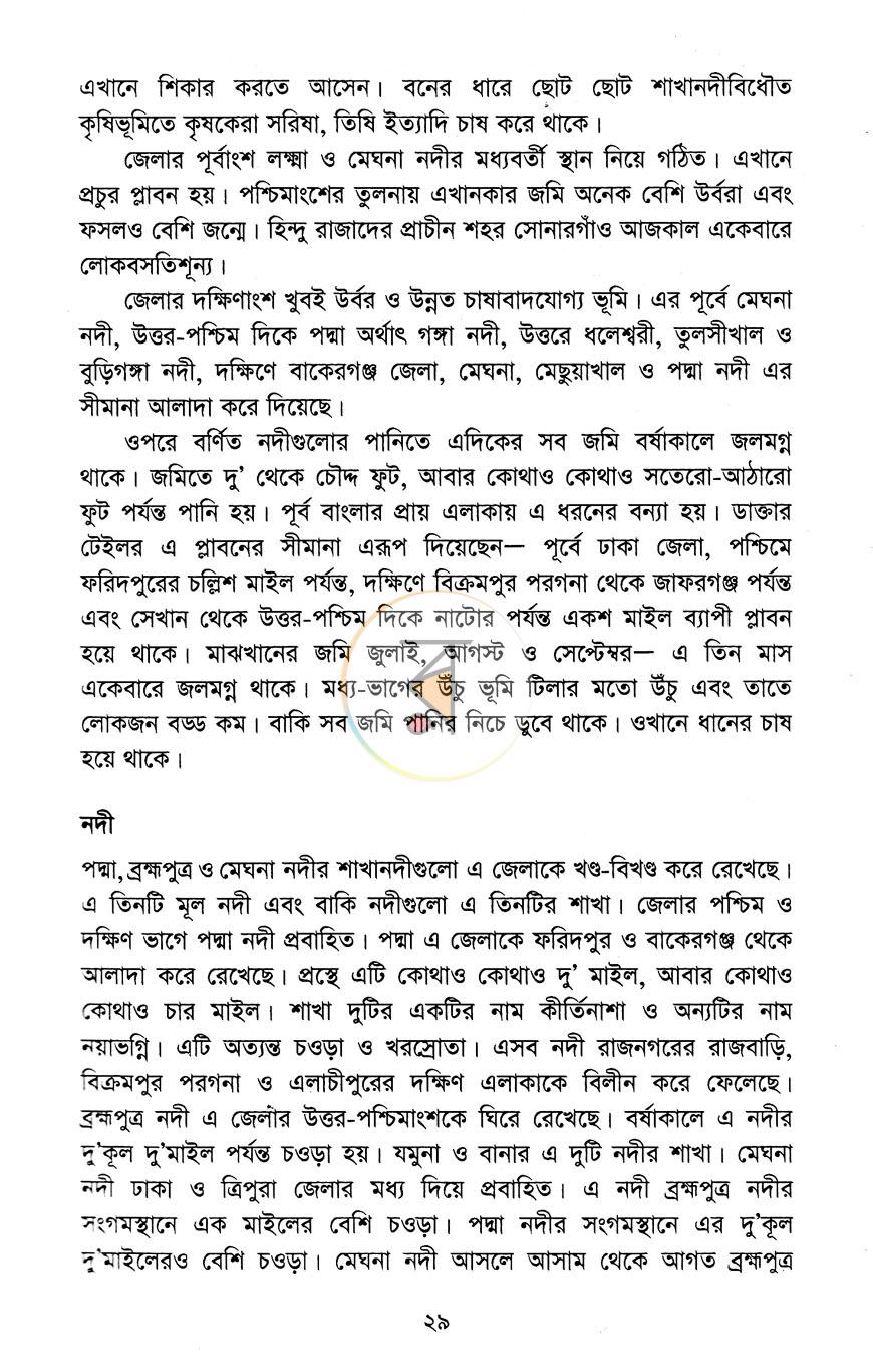 পাতা 7