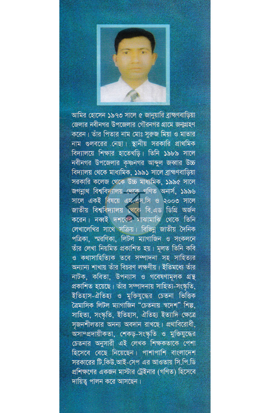 পাতা 14