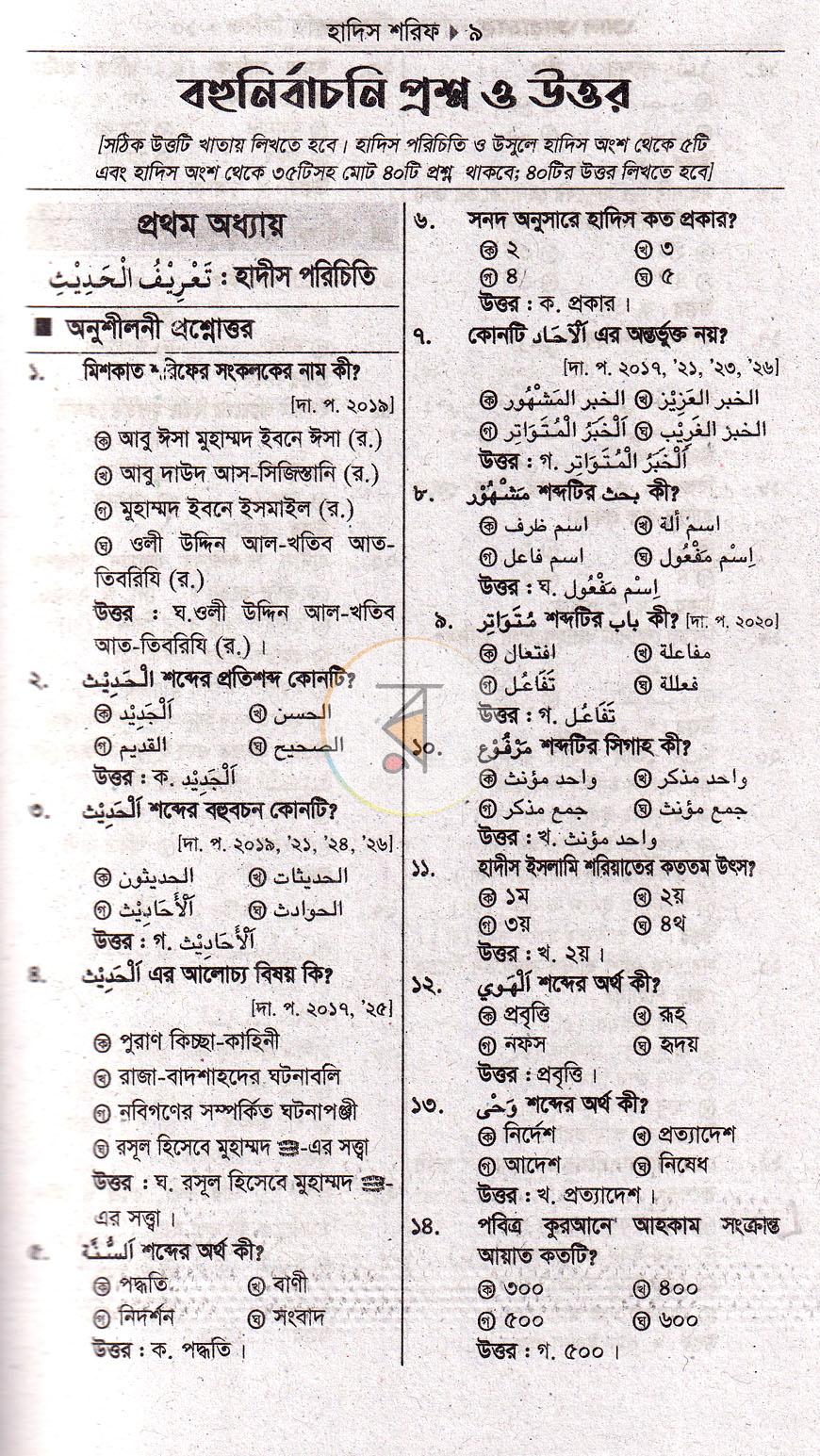 পাতা 4